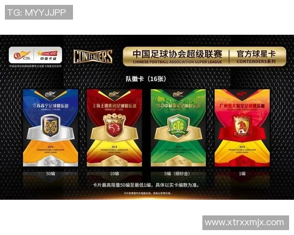 球星卡新手入门指南:探索中超足球世界的收藏与乐趣